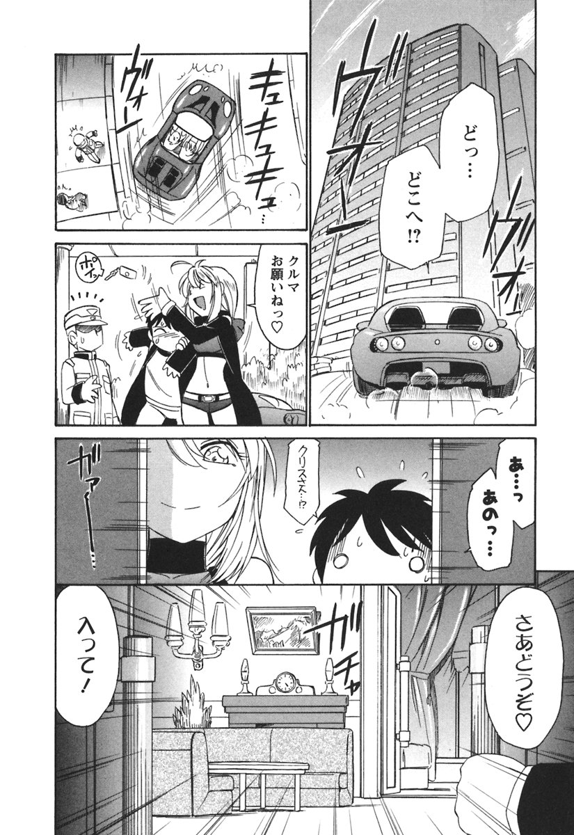 [チャーリーにしなか] Cheers! 3