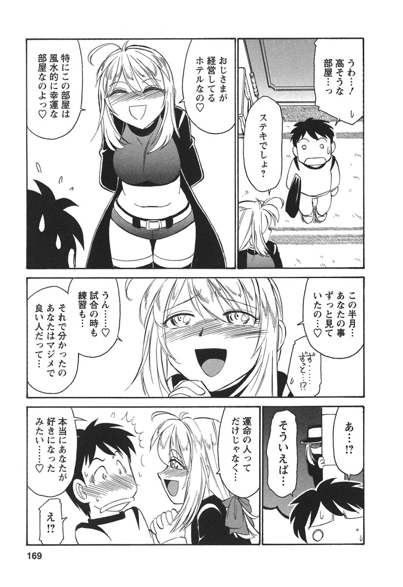 [チャーリーにしなか] Cheers! 3