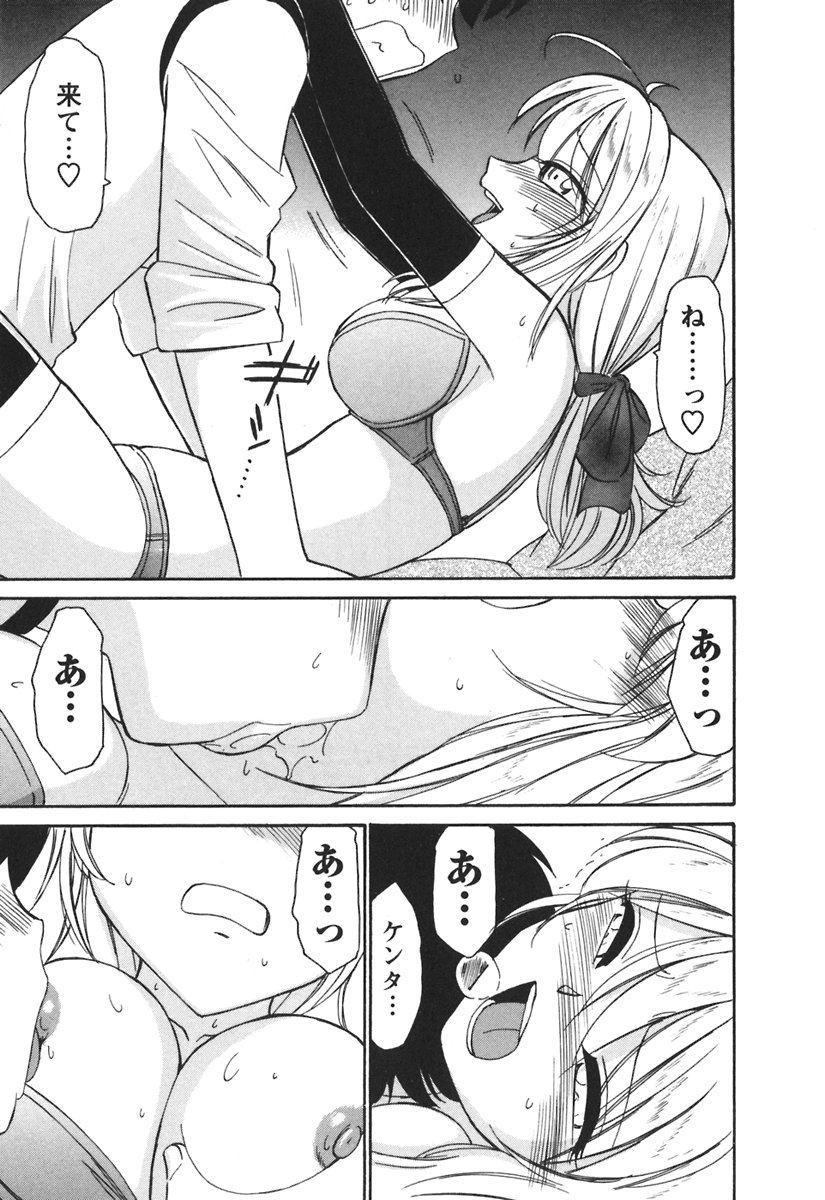 [チャーリーにしなか] Cheers! 3