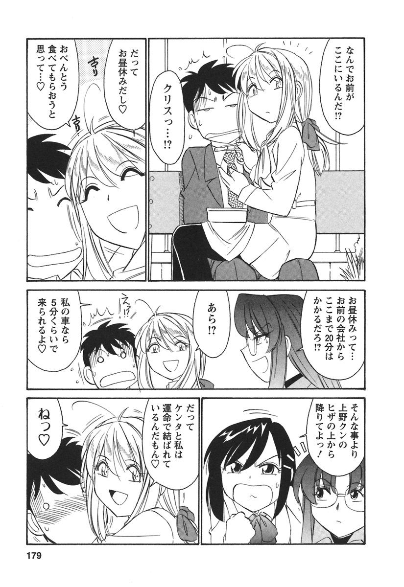 [チャーリーにしなか] Cheers! 3