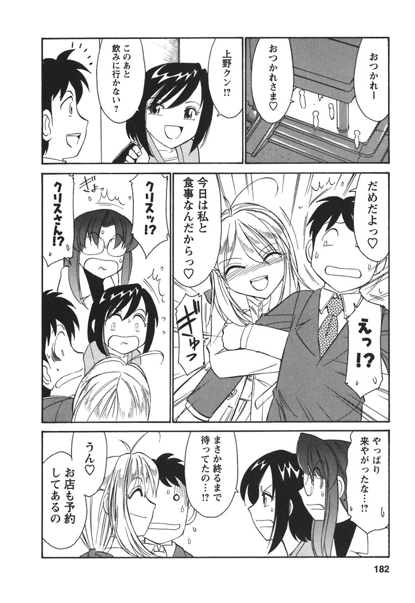 [チャーリーにしなか] Cheers! 3