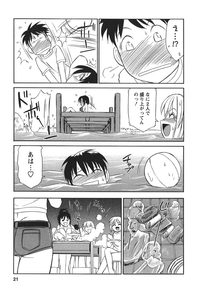[チャーリーにしなか] Cheers! 3