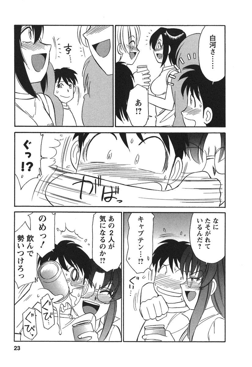 [チャーリーにしなか] Cheers! 3