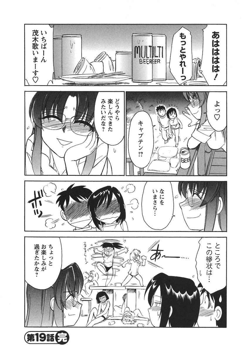 [チャーリーにしなか] Cheers! 3