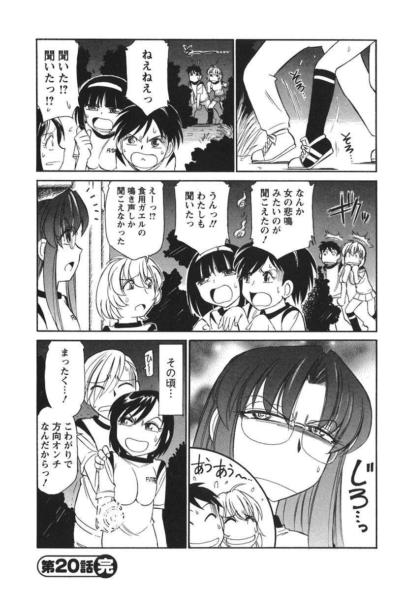 [チャーリーにしなか] Cheers! 3