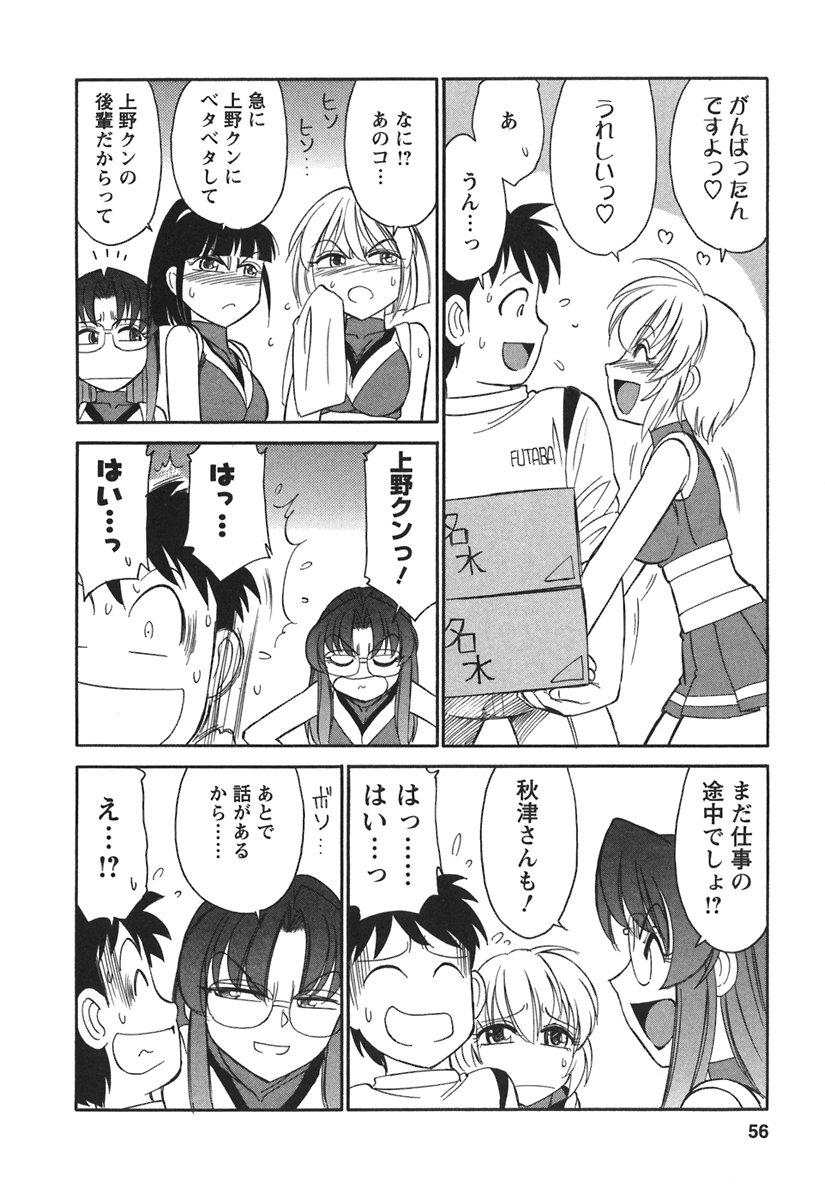 [チャーリーにしなか] Cheers! 3