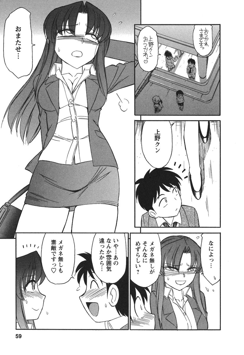 [チャーリーにしなか] Cheers! 3