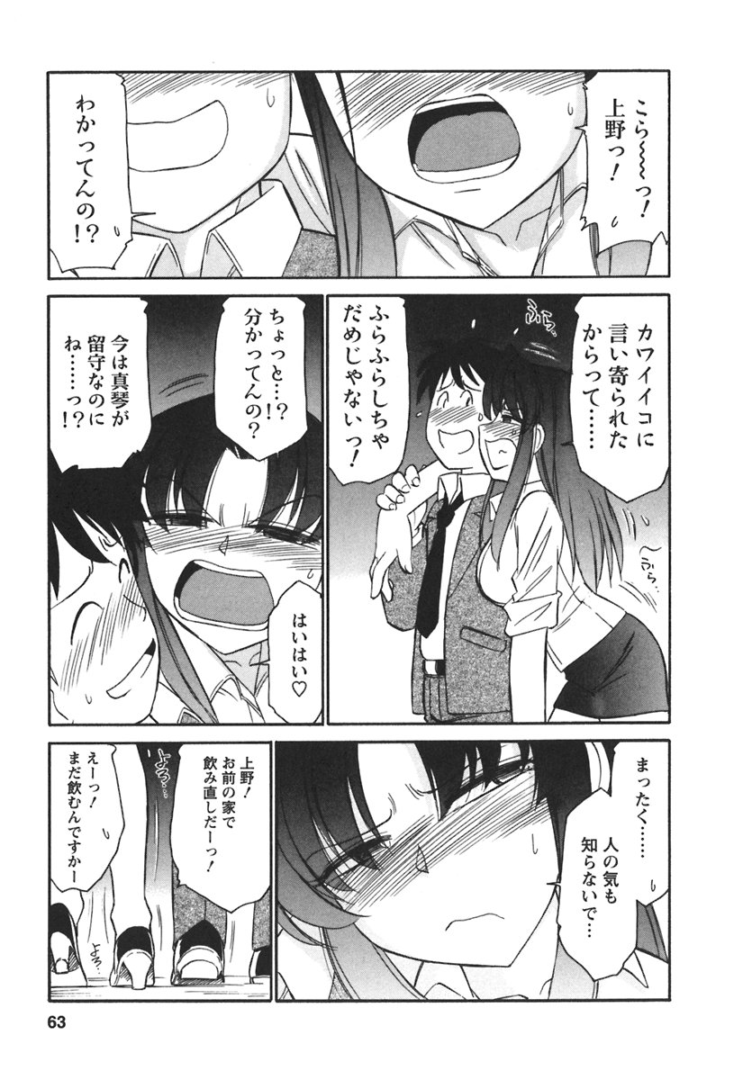 [チャーリーにしなか] Cheers! 3