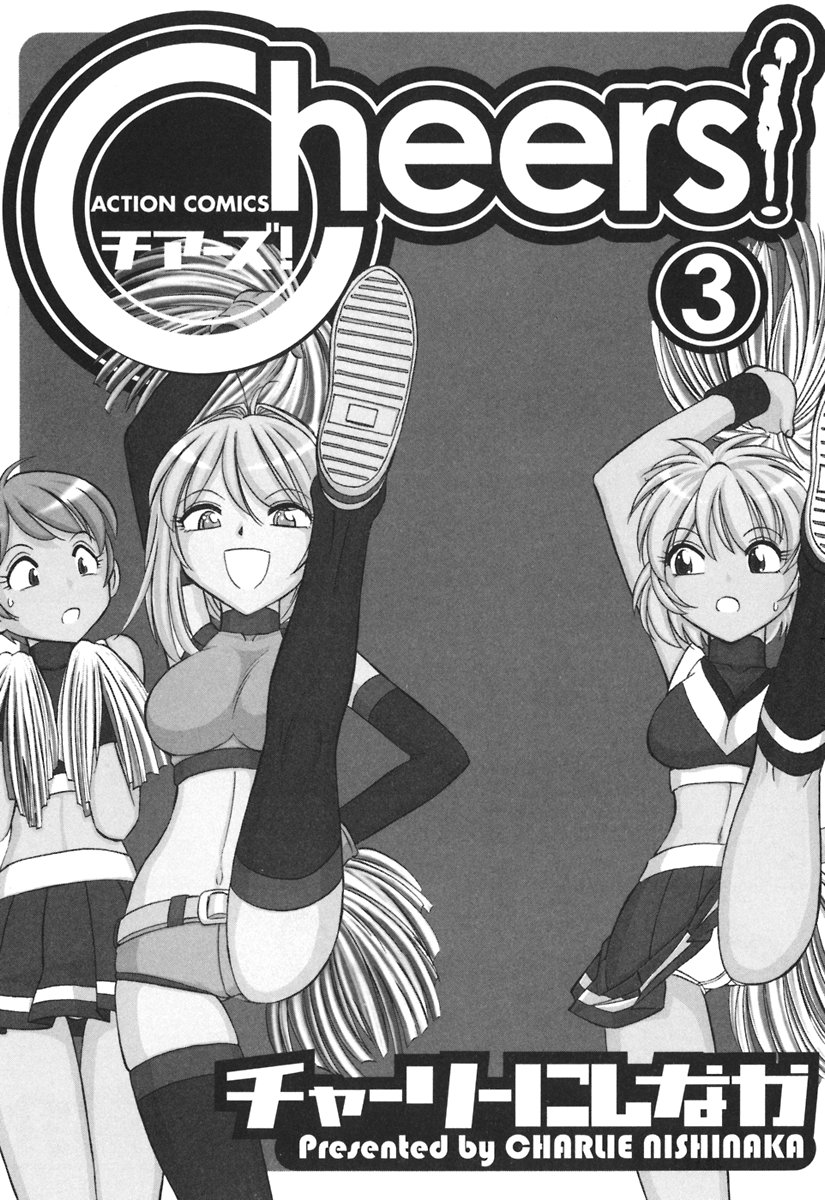 [チャーリーにしなか] Cheers! 3