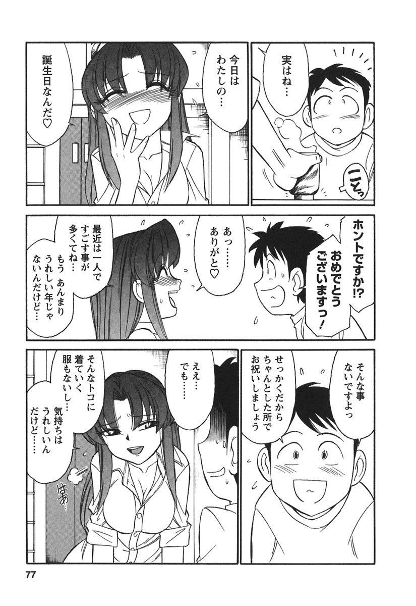 [チャーリーにしなか] Cheers! 3