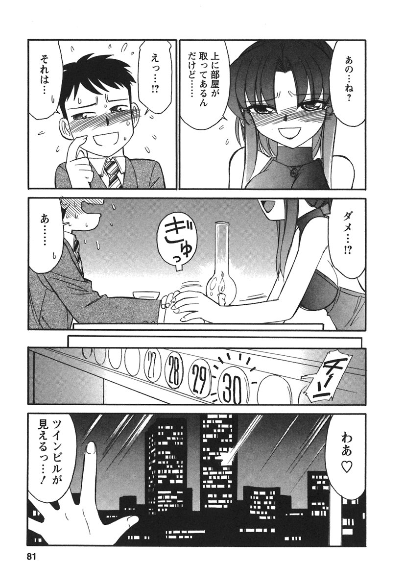 [チャーリーにしなか] Cheers! 3