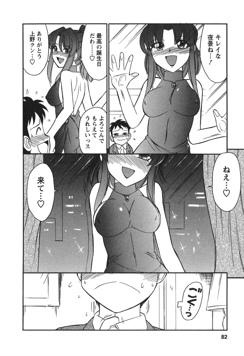 [チャーリーにしなか] Cheers! 3