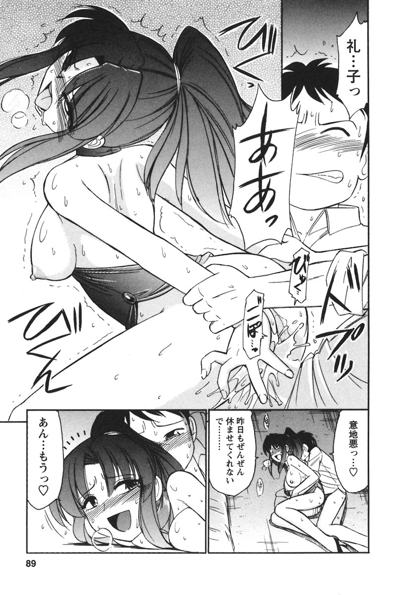 [チャーリーにしなか] Cheers! 3