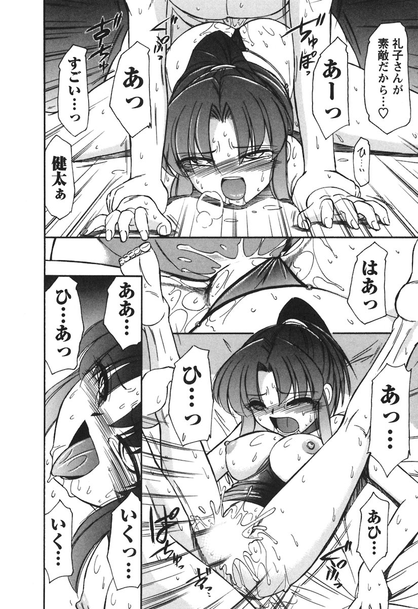 [チャーリーにしなか] Cheers! 3