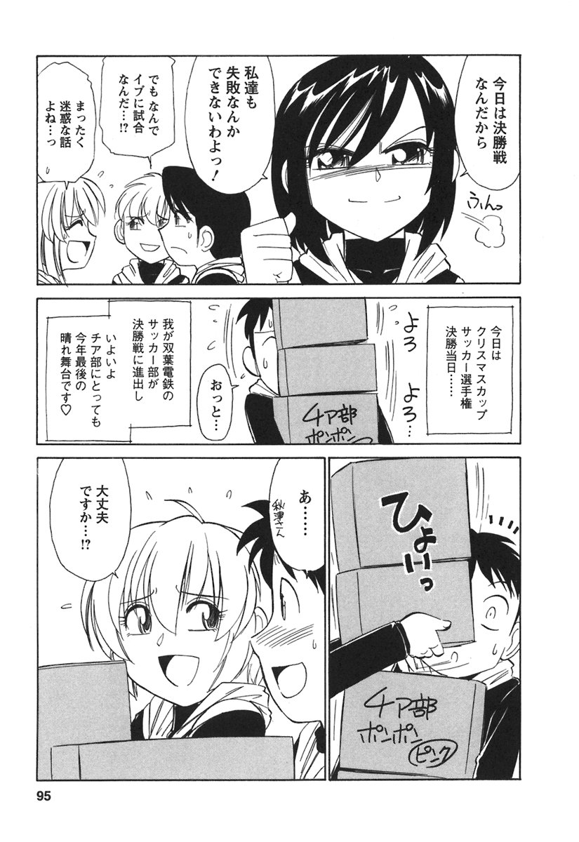 [チャーリーにしなか] Cheers! 3