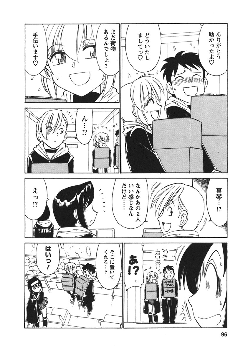 [チャーリーにしなか] Cheers! 3