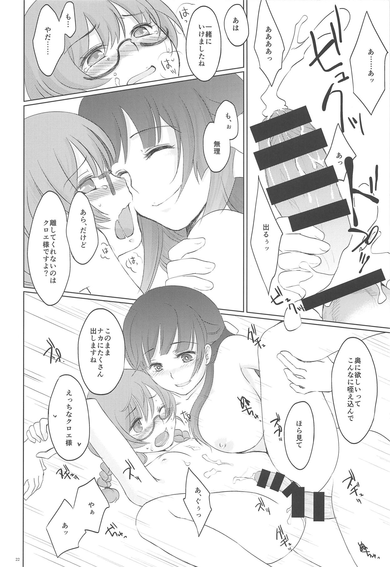 (ふたけっと11) [少女とアロエ (itoo)] ふたりめふたひめ。 (世界樹の迷宮)