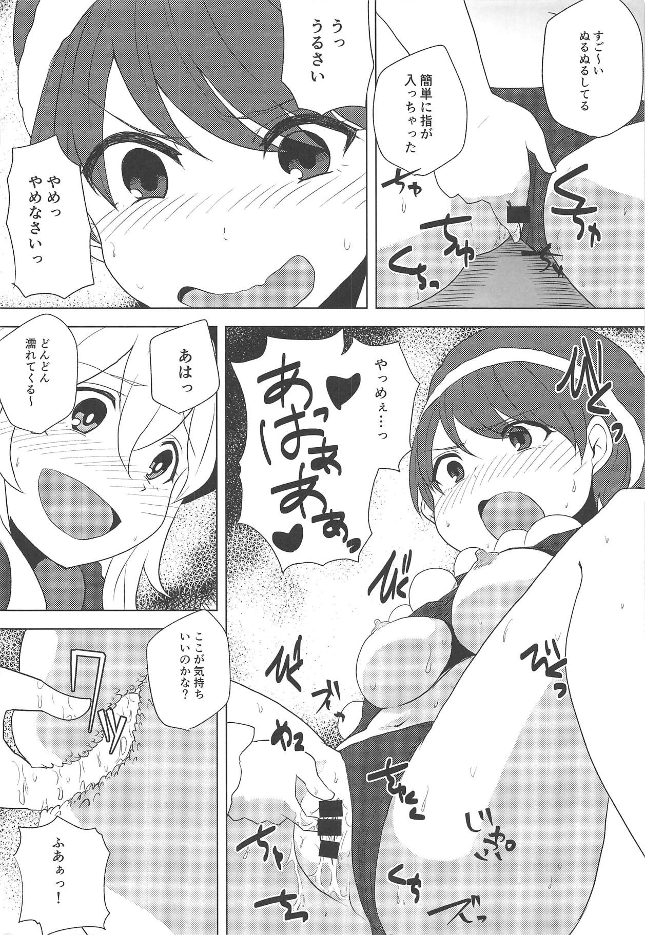 (C93) [柳瀬川 (ミルキャラ)] Depth Psychology (東方Project)