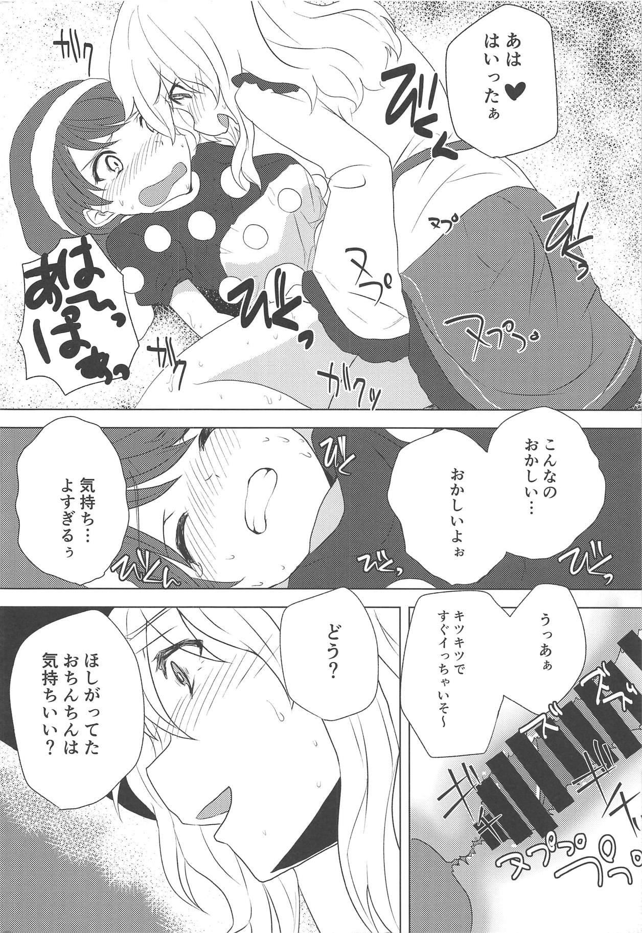 (C93) [柳瀬川 (ミルキャラ)] Depth Psychology (東方Project)