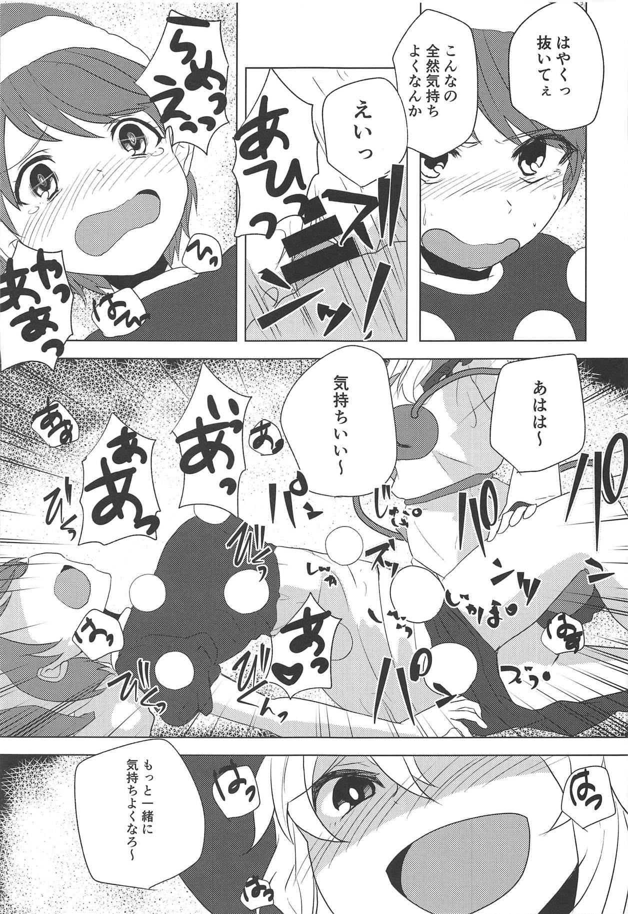 (C93) [柳瀬川 (ミルキャラ)] Depth Psychology (東方Project)
