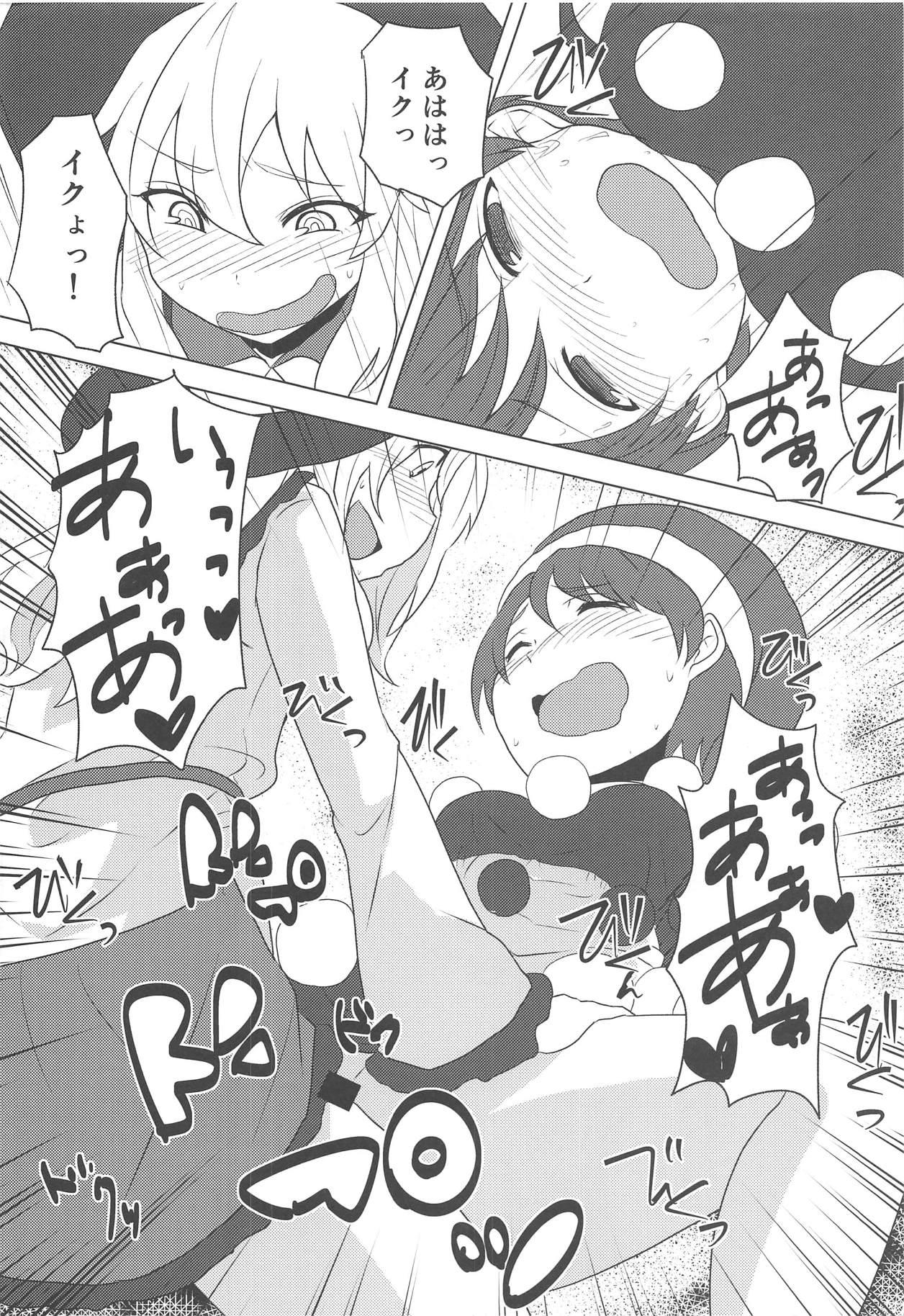 (C93) [柳瀬川 (ミルキャラ)] Depth Psychology (東方Project)