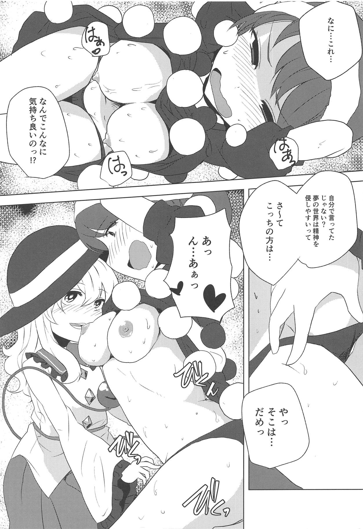 (C93) [柳瀬川 (ミルキャラ)] Depth Psychology (東方Project)