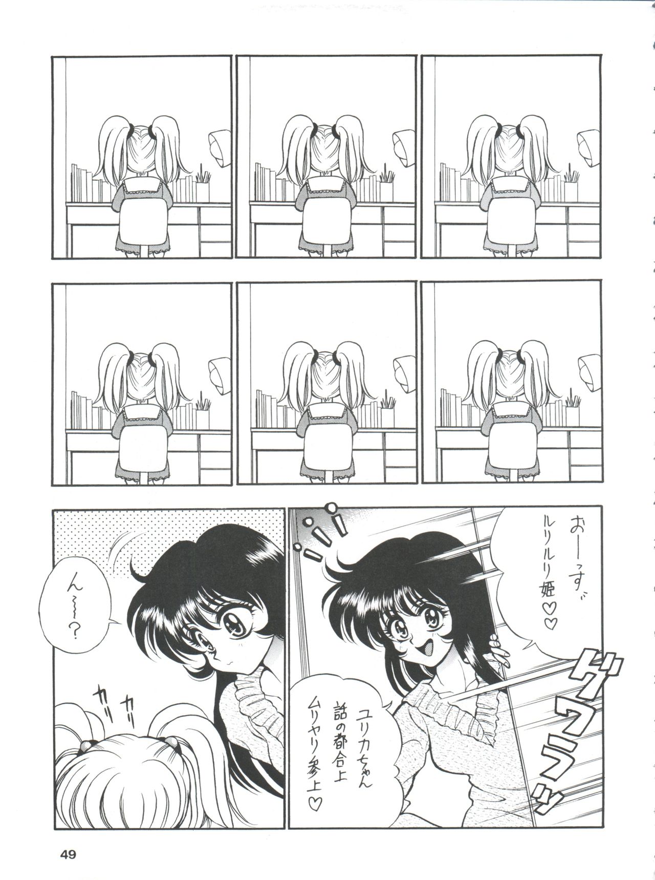 [DREAM HOUSE (よろず)] PROMINENT 11 (機動戦艦ナデシコ)