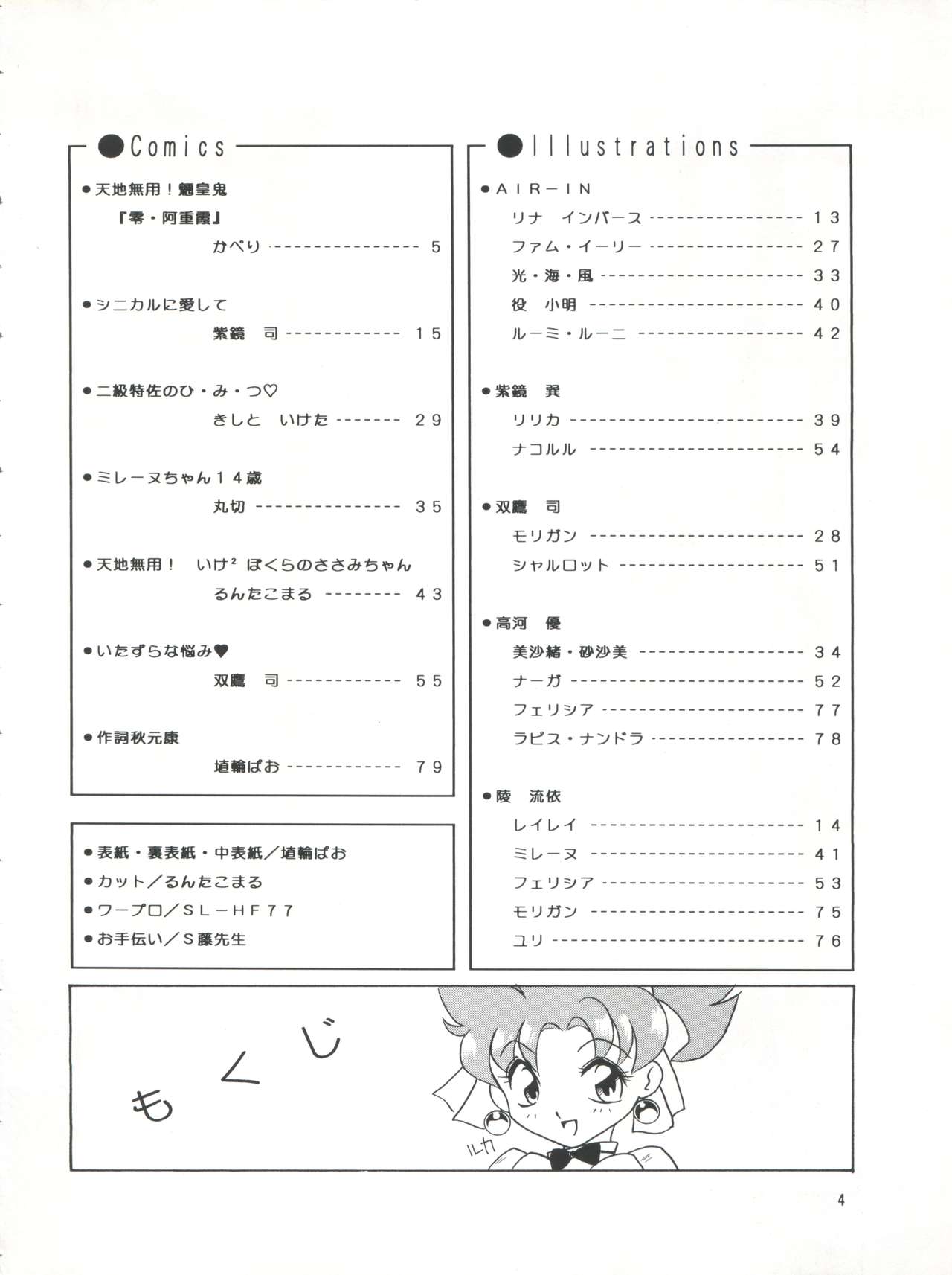 (C48) [チームプラスY (よろず)] PLUS-Y Vol.16 (よろず)