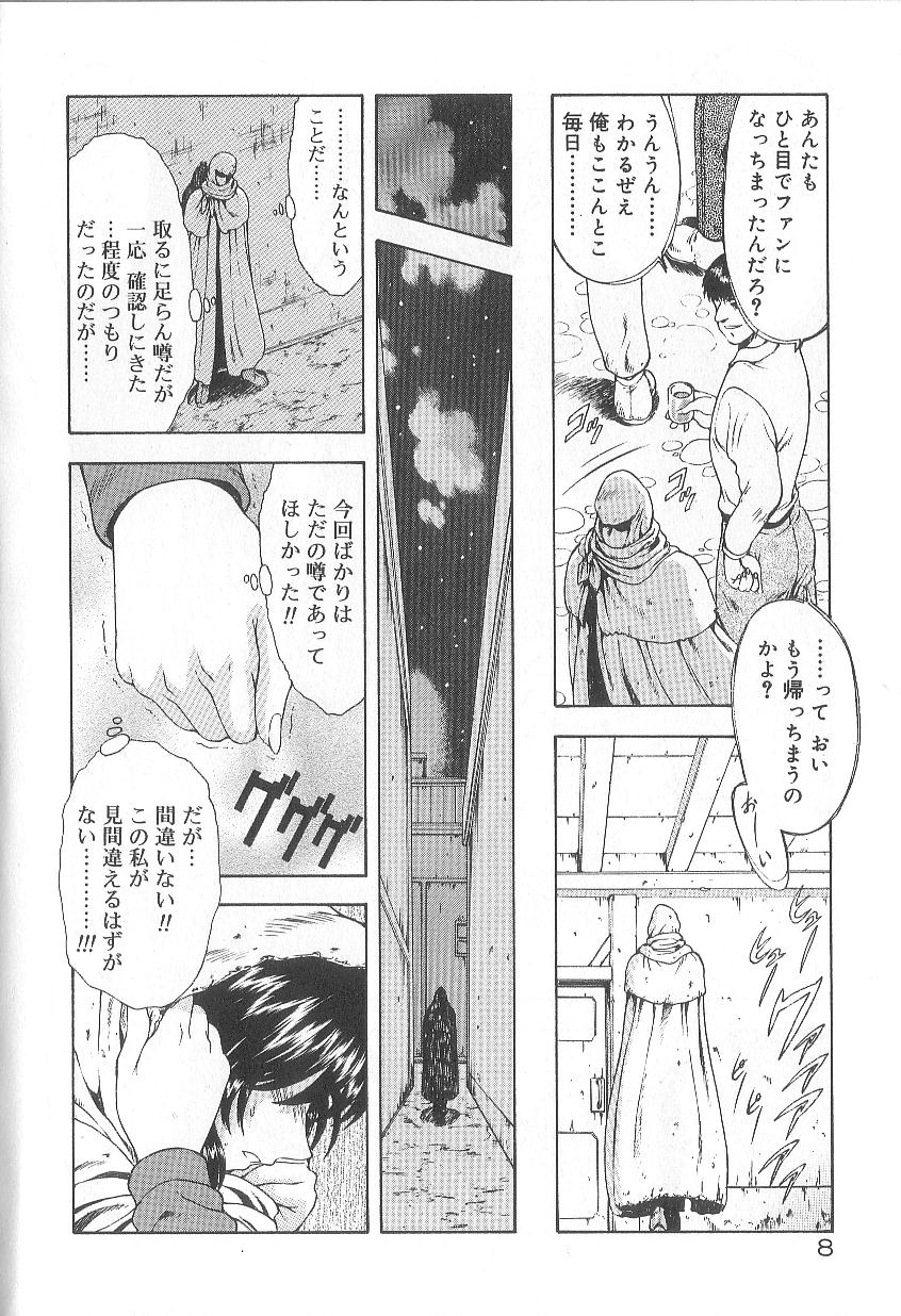 [向正義] 真実の補完