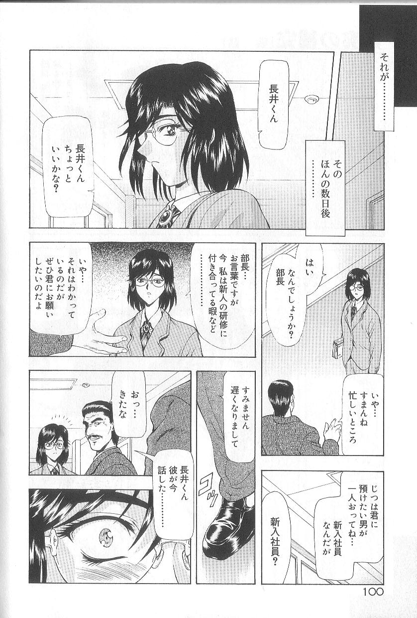 [向正義] 真実の補完