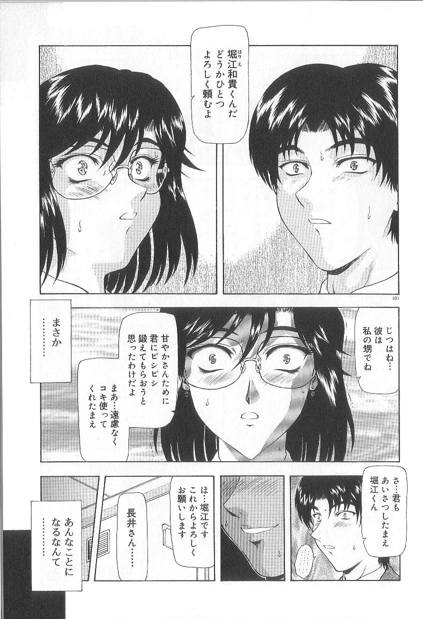 [向正義] 真実の補完