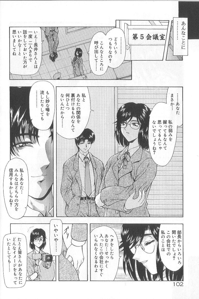 [向正義] 真実の補完