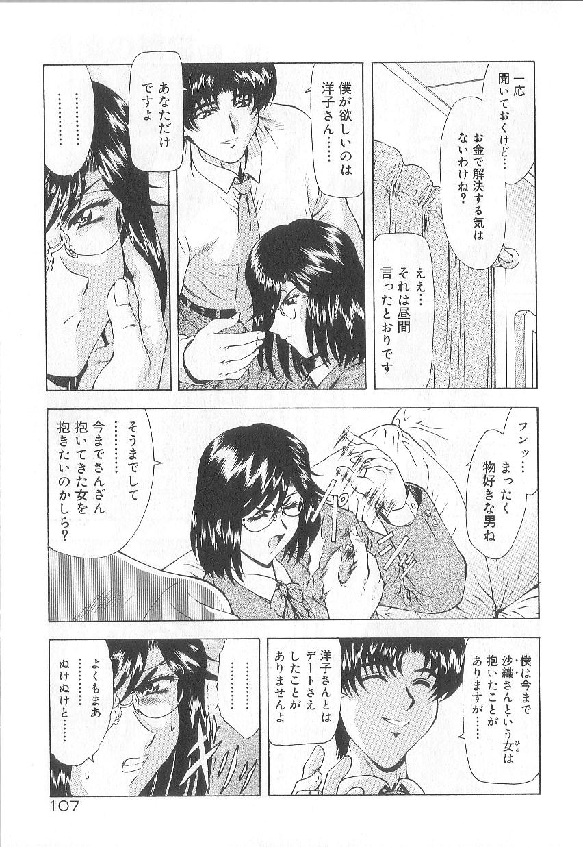 [向正義] 真実の補完