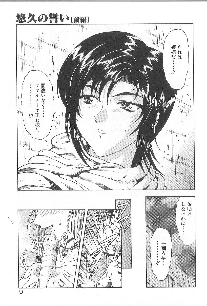 [向正義] 真実の補完