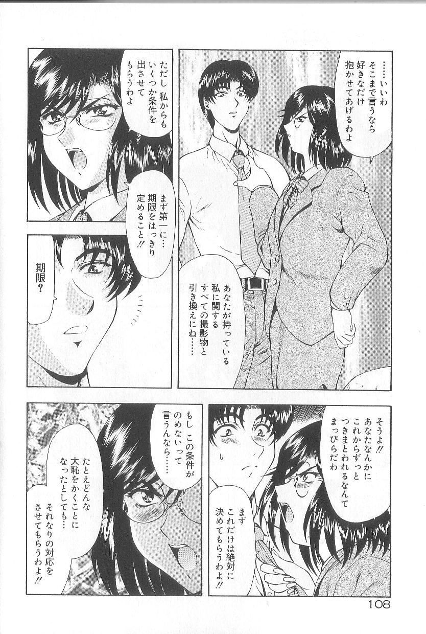 [向正義] 真実の補完