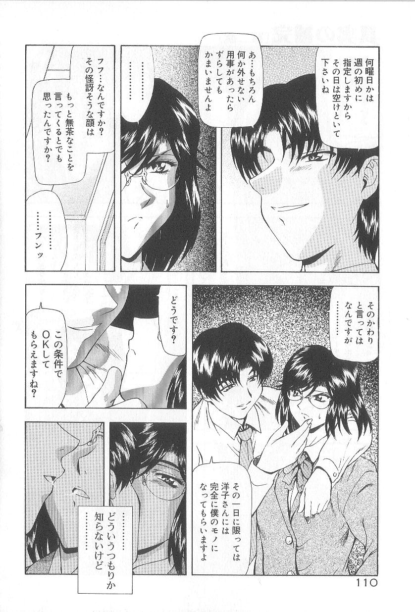[向正義] 真実の補完