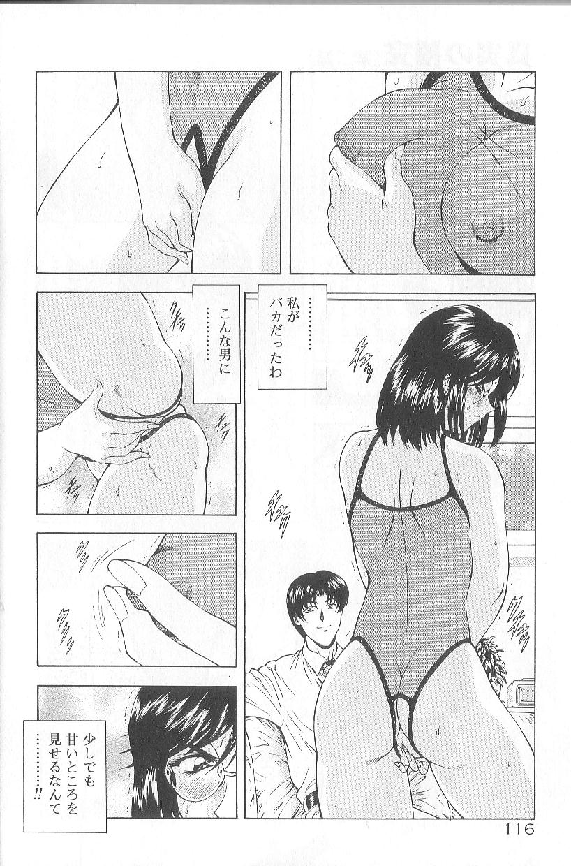 [向正義] 真実の補完