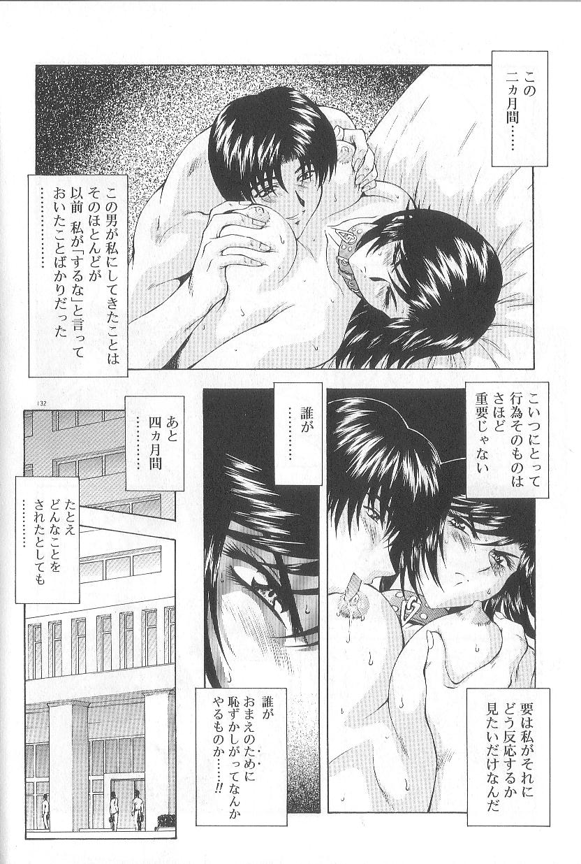 [向正義] 真実の補完
