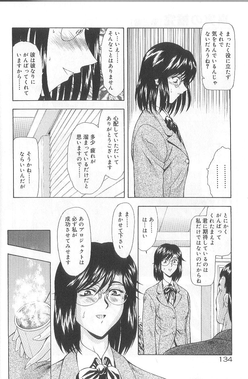 [向正義] 真実の補完