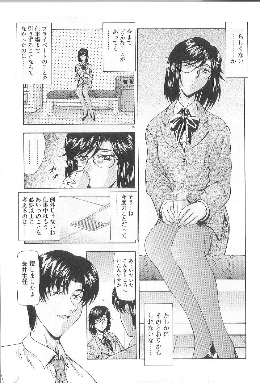 [向正義] 真実の補完