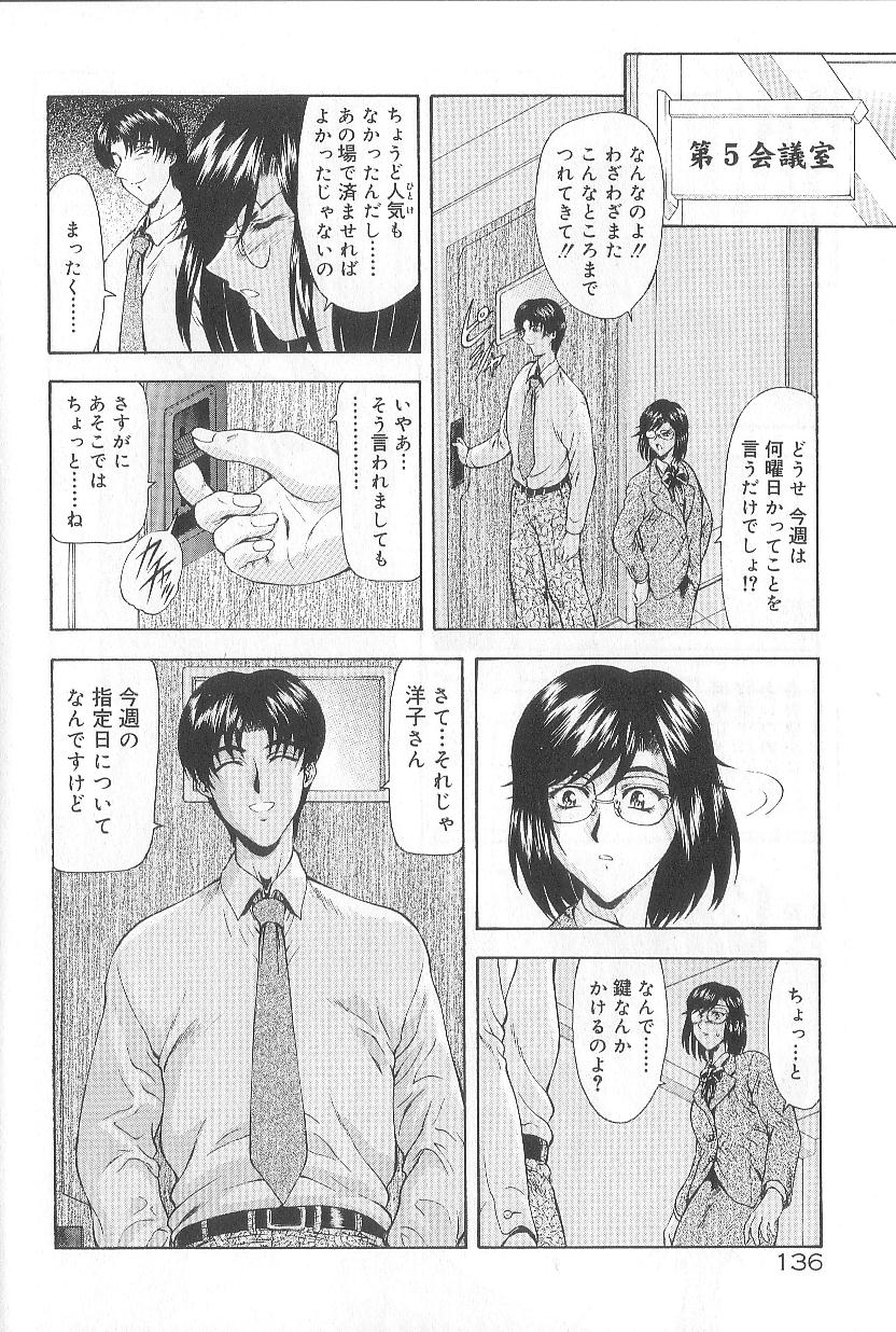 [向正義] 真実の補完