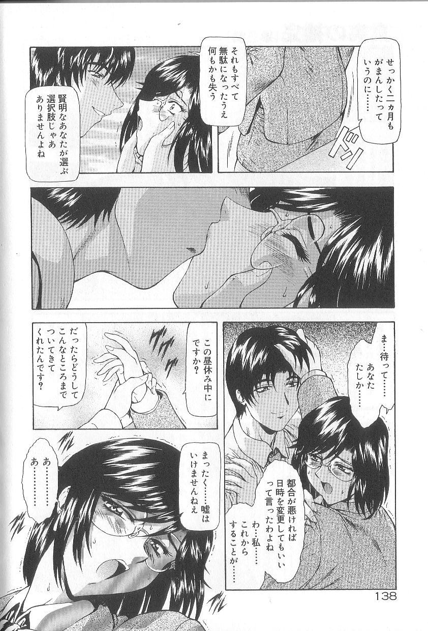 [向正義] 真実の補完
