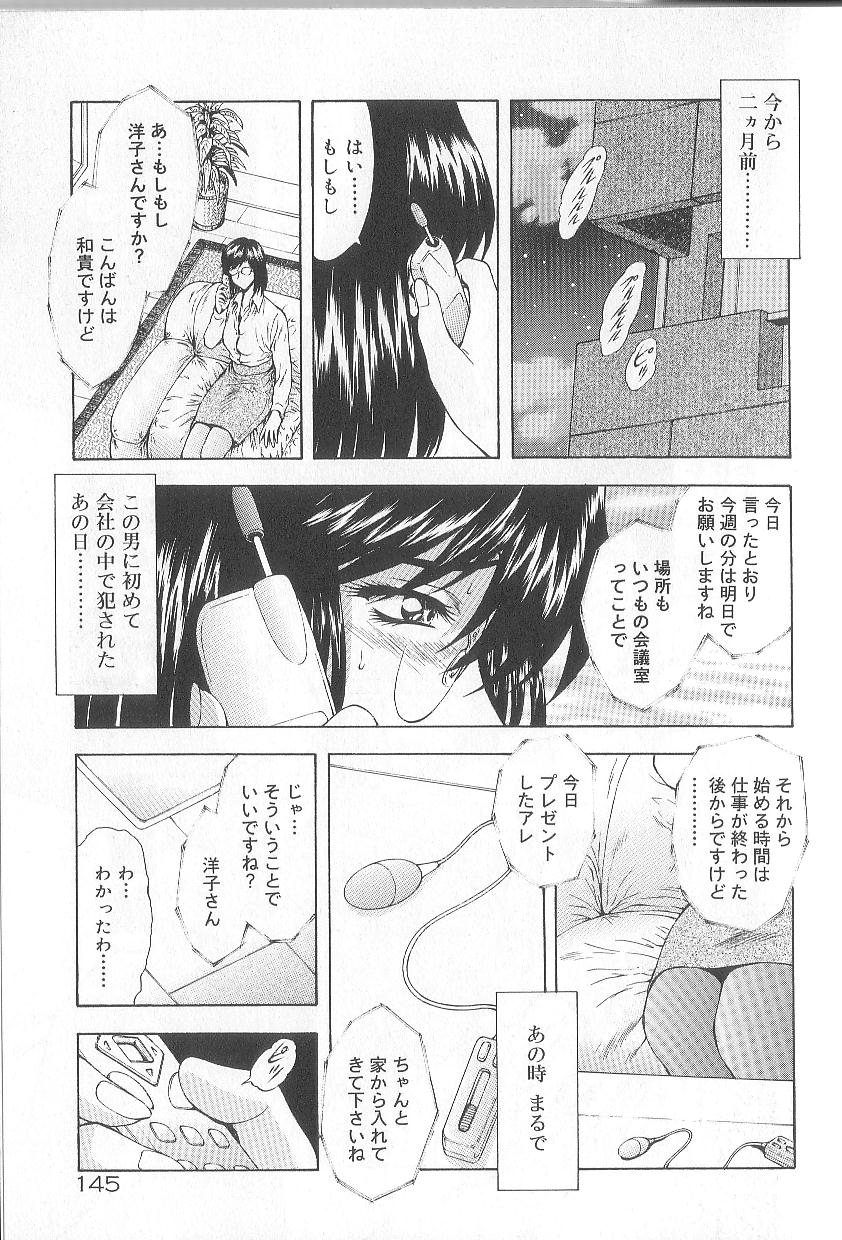 [向正義] 真実の補完
