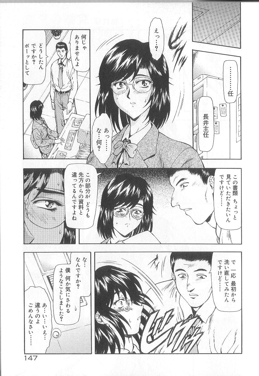 [向正義] 真実の補完