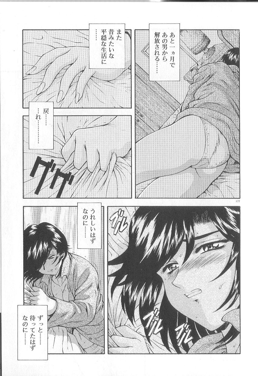 [向正義] 真実の補完