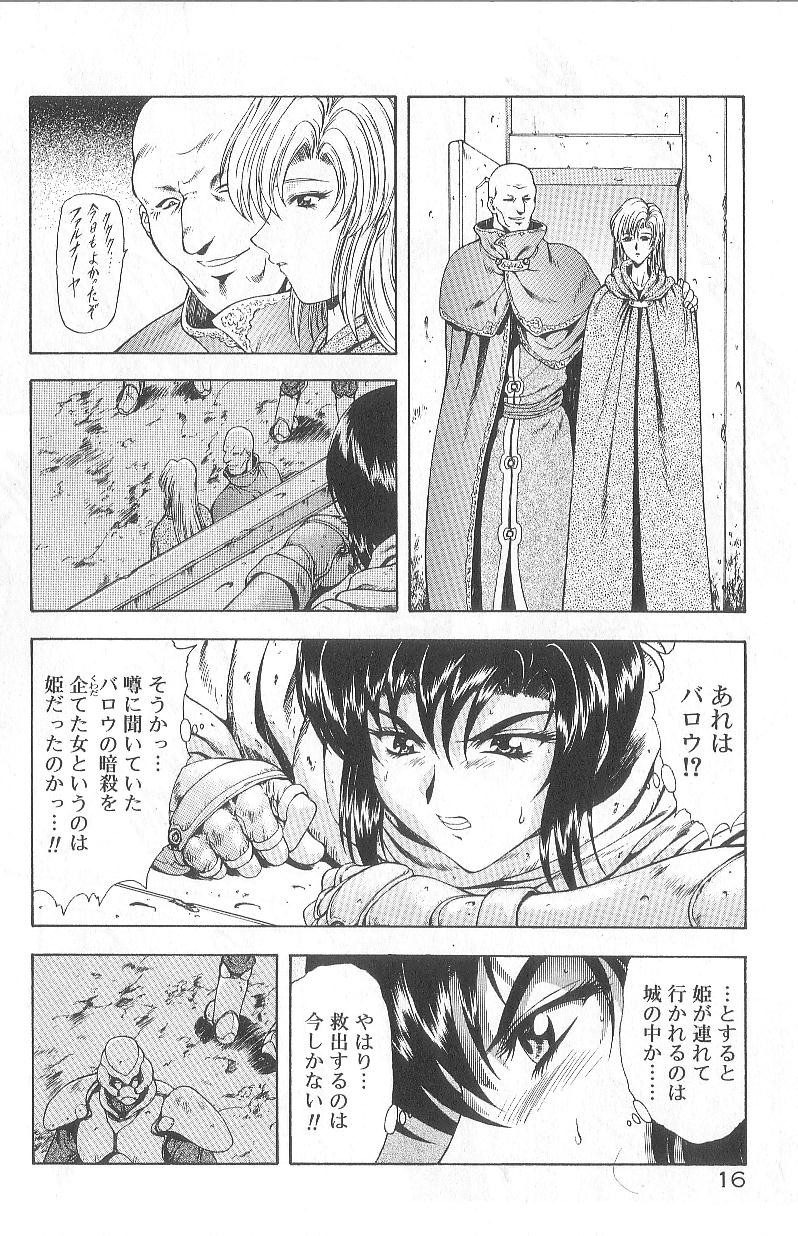 [向正義] 真実の補完
