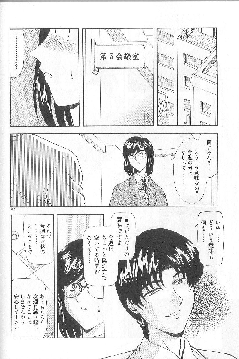 [向正義] 真実の補完