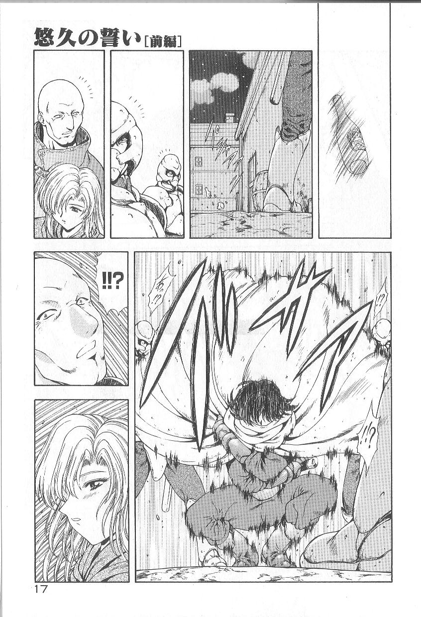 [向正義] 真実の補完