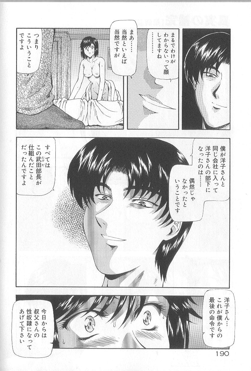 [向正義] 真実の補完