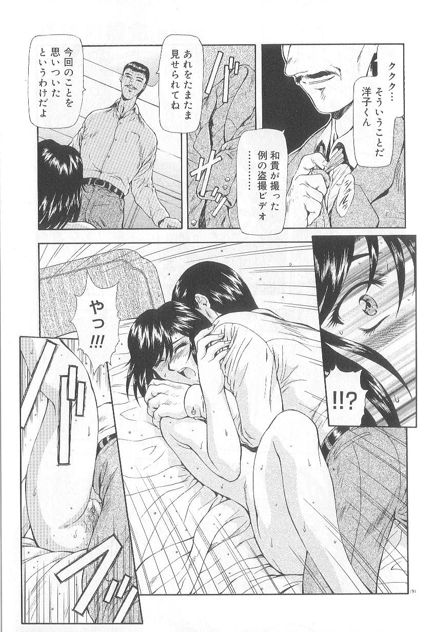 [向正義] 真実の補完